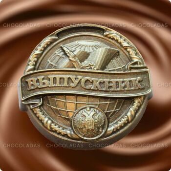 Медаль из шоколада выпускник